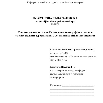 Лисиця_2мБЗ