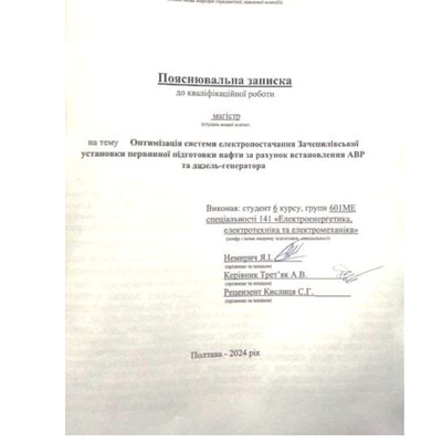 11_КРМ_Немирич_Я.І_601 МЕ