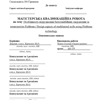 14_МР184_Чуйко_Репозитарій