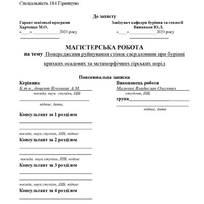 10_184_МР_Мальчик_Репозитарій