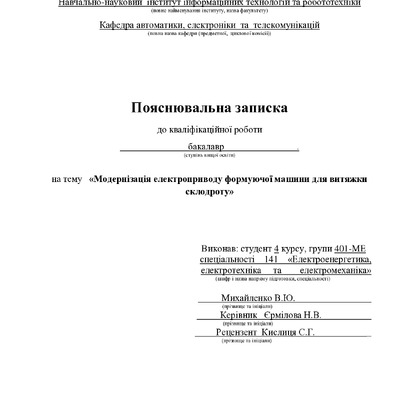 7_КРБ_Михайленко_В.Ю_401 МЕ
