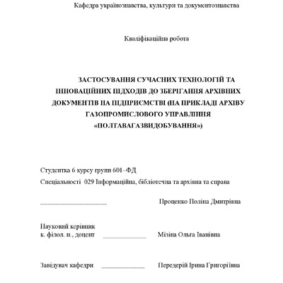 Проценко П.