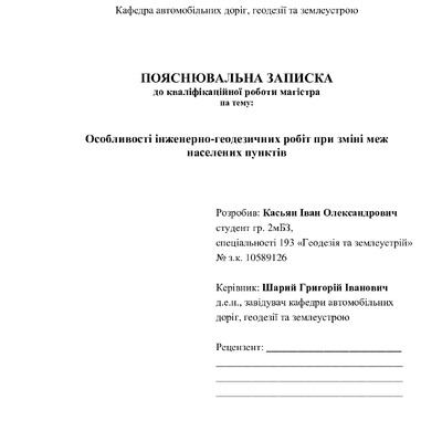 Касьян_2мБЗ