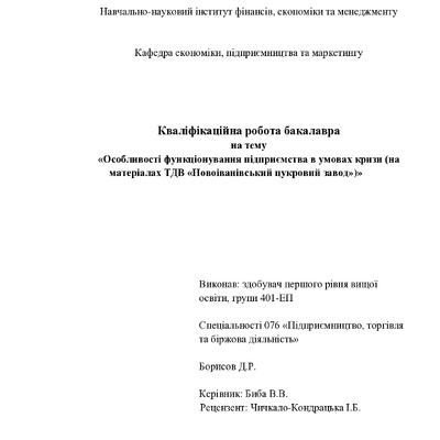 Борисов Д.Р.