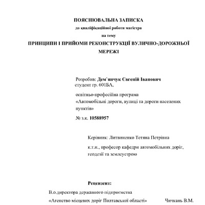 601 БА_Демянчук