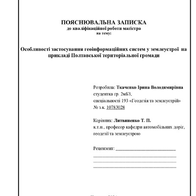 Ткаченко_2мБЗ