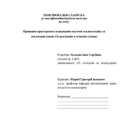 Польова_2мБЗ