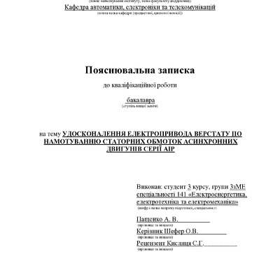 2_КРБ_Пащенко_А.В_3 пМЕ