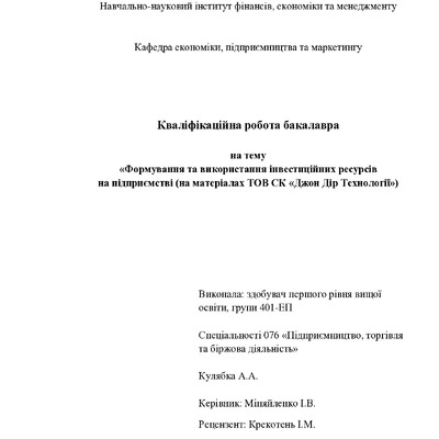 Кулябка А.А.