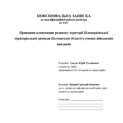 Ткачук_2мБЗ