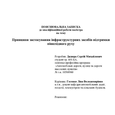 601БА_Дядюра