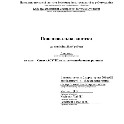 Костенко_Д_В_201пМЕ