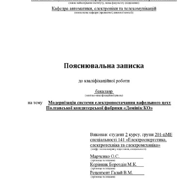 6_КРБ _Марченко_О.С_201 пМЕ