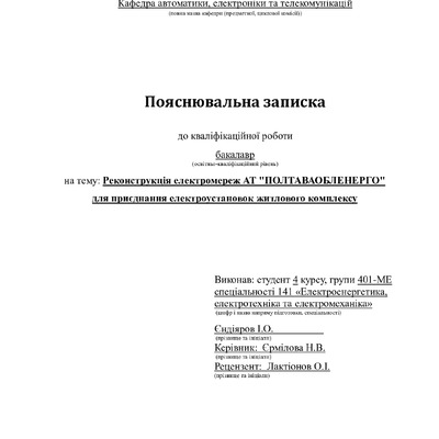 4_КРБ_Єндіяров_І.О_401 МЕ