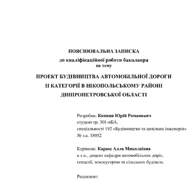 2021 301пБА Копиця Ю.Р.