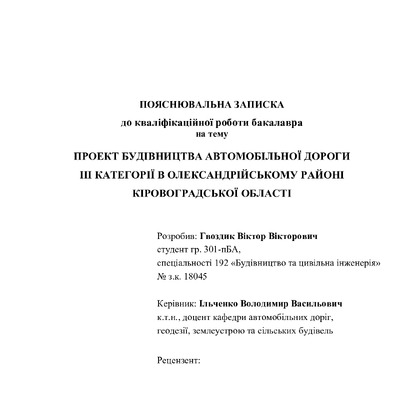 2021 301пБА Гвоздик В.В.