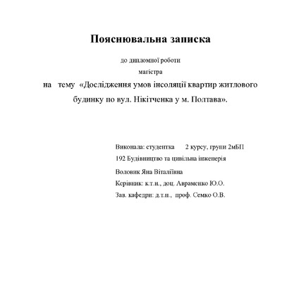 14. Воловик Яна Віталіївна