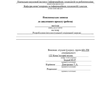 601-ТН Зоураб