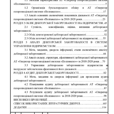 Устименко А.С