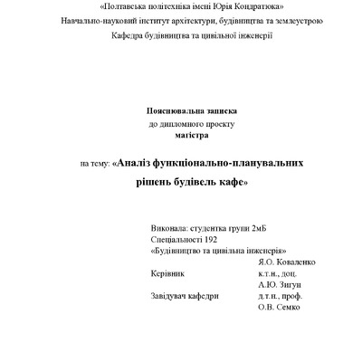 15. Коваленко Ярослава Олегівна