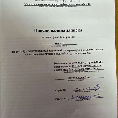 2_КРМ _Здоровченко_Д.А_601 МЕ