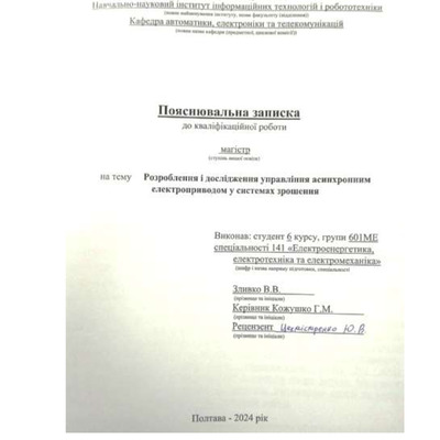 3_КРМ _Зливко_В.В_601 МЕ