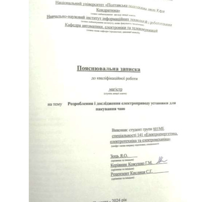 4_КРМ _Зоць_Я.В_601 МЕ