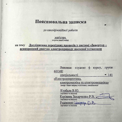 7_КРМ_Курбала_В.Ю_601 МЕ