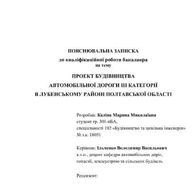 2021 301пБА Каліна С.М.