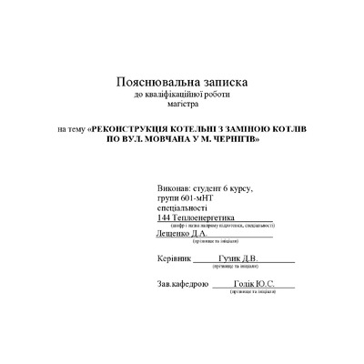 Лещенко_Дмитро