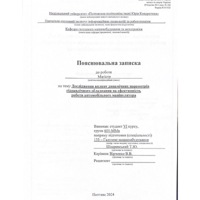 601-ММв Шкаревський