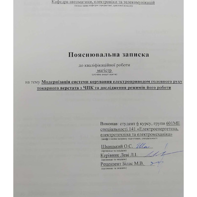 18_КРМ_Шкицький_О.С_601 МЕ