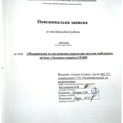 2_КРМ _Богатирьов_Б.В_601 ТТ