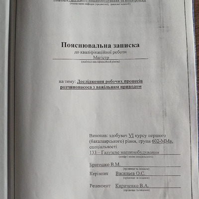 602-ММв Братешко