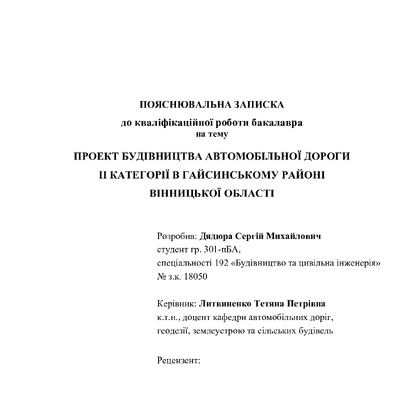 2021 301пБА Дядюра С.М.