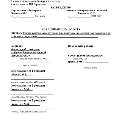 43_184_МР_Бичко_Репозитарій