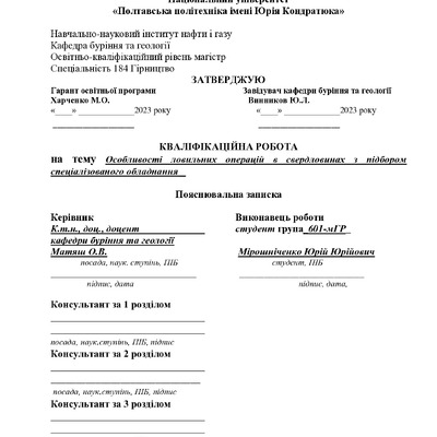 32_184_МР_Мірошніченко_Репозитарій