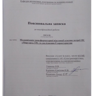 17_КРМ_Уманець_О.В_601 МЕ