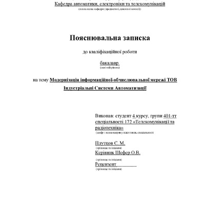 401-ТТ_Плутцов