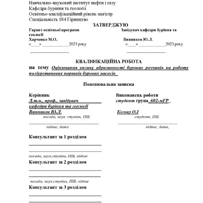 30_184_МР_Комар_Репозитарій