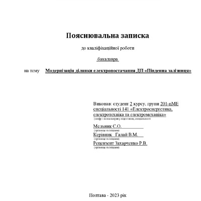 7_КРБ _Мельник_Є.О_201 пМЕ