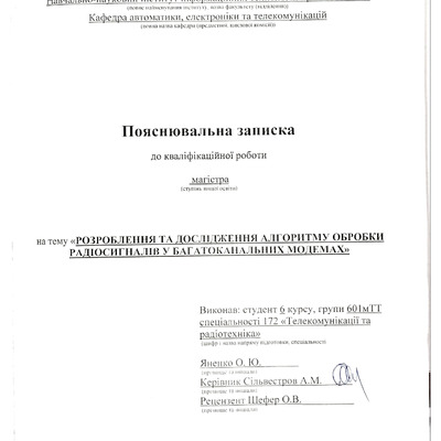 8_КРМ_ Яненко_О.Ю_601 ТТ