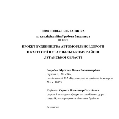 2021 301пБА Мусієнко О.В.