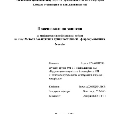 МКР Бражников