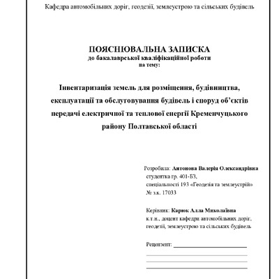 Антонова БКР