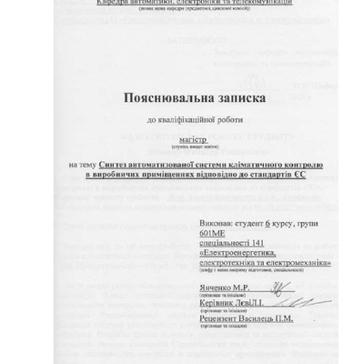 19_КРМ_Янченко _М.Р_601МЕ