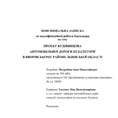 2021 301пБА Погребняк І.С.