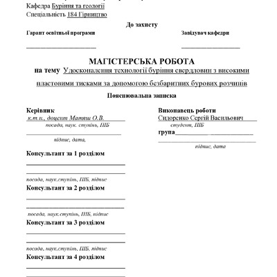 47_184_МР_Сидоренко_Реозитарій