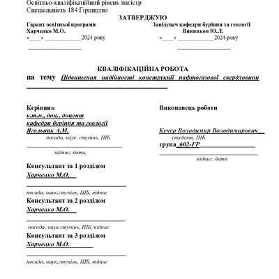 31_184_МР_Кучер_Репозитарій