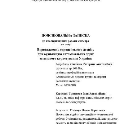 601БА_Синенко_Катерина_Анатолiiвна